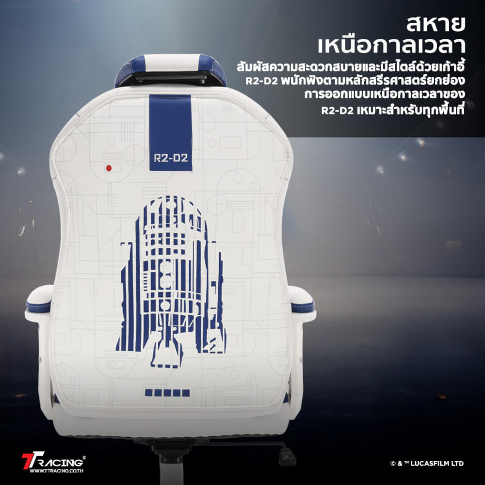 เก้าอี้เกมมิ่ง Duo V4 Pro หนัง PU R2-D2 Edition_2